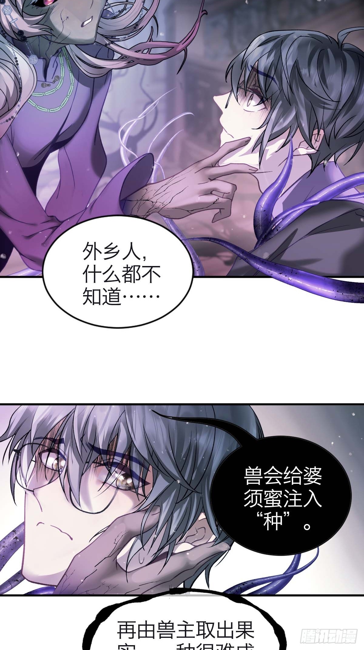 28.控制-第33话