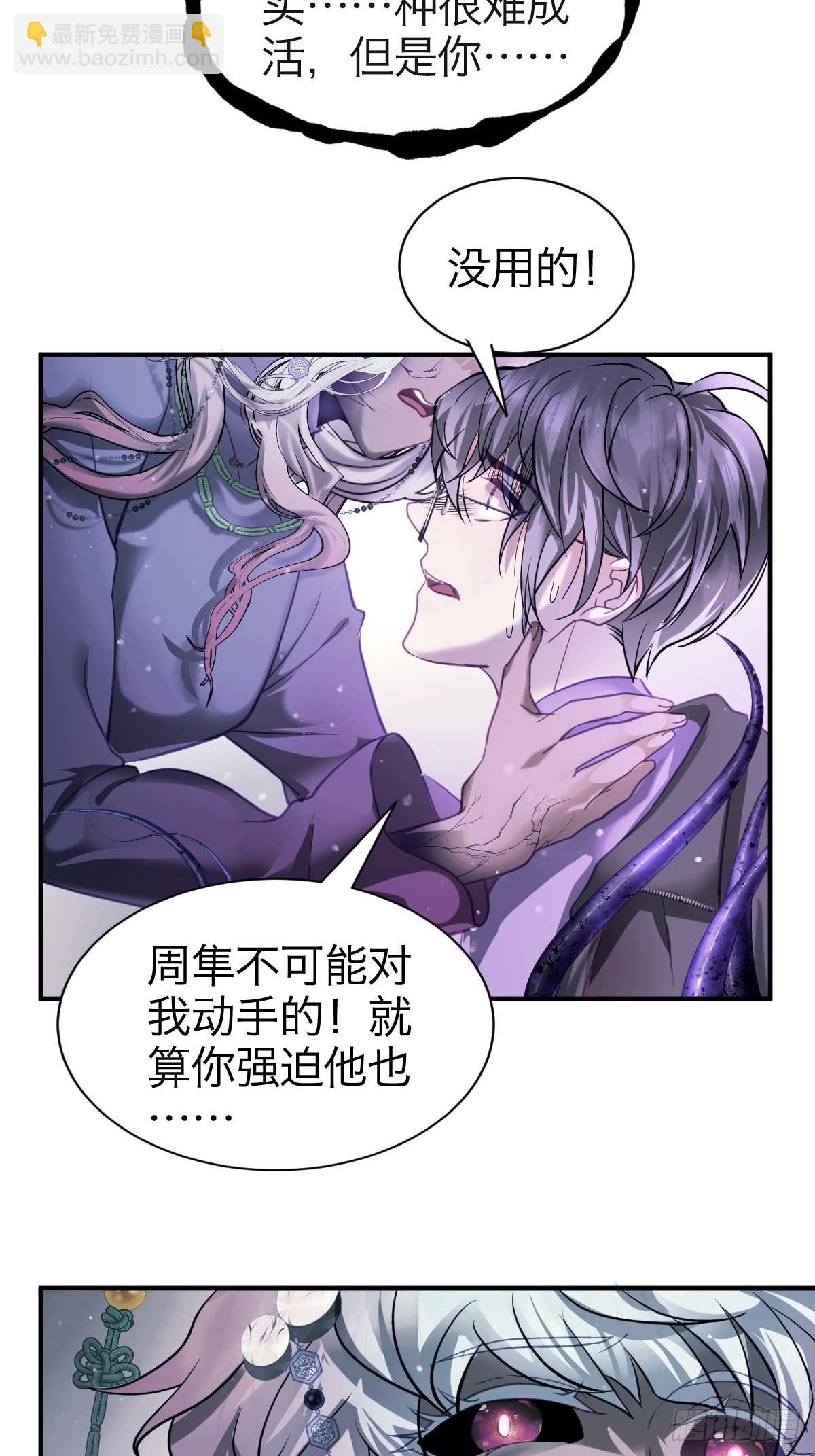 28.控制-第33话