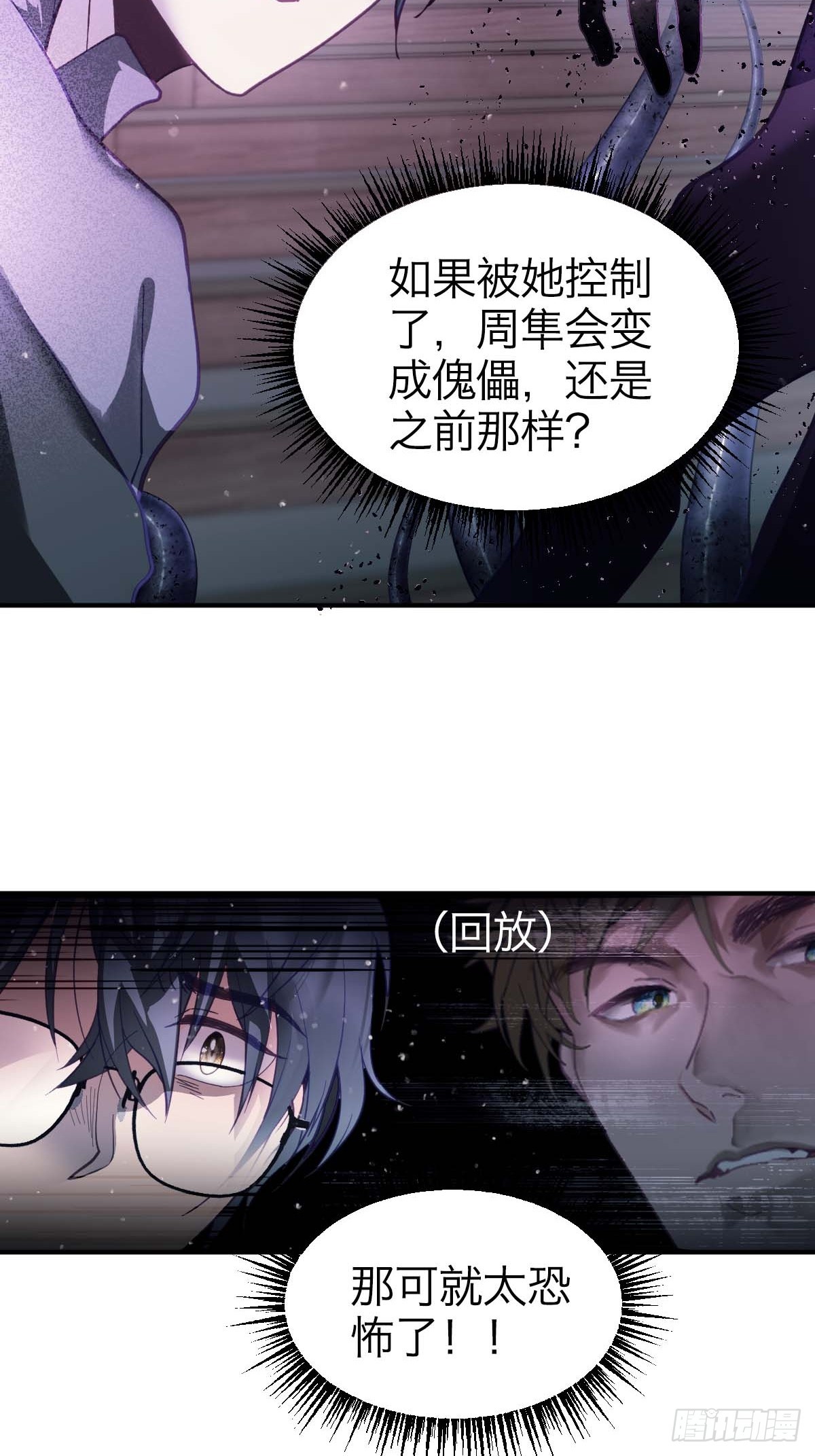 28.控制-第33话