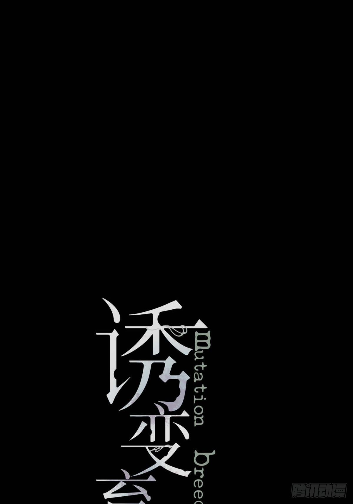 28.控制-第33话