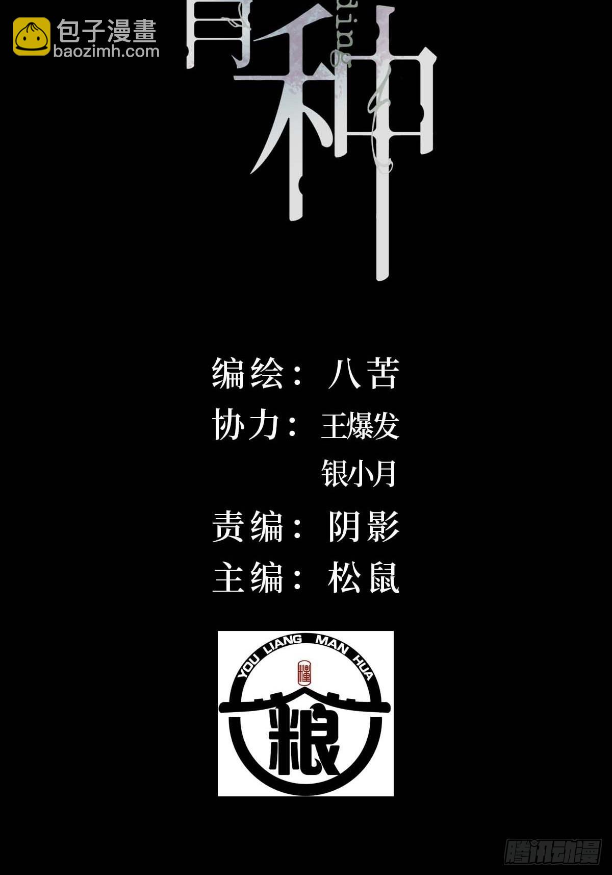 28.控制-第33话