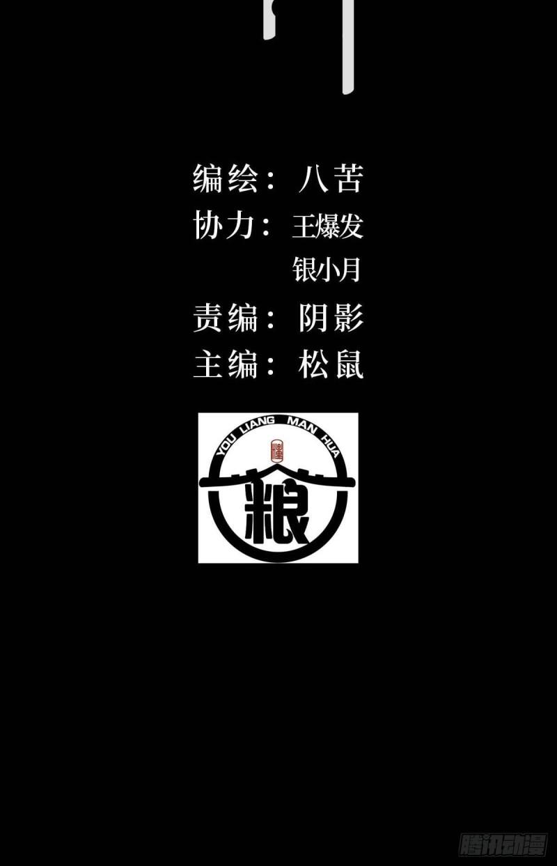 30.暗流-第35话