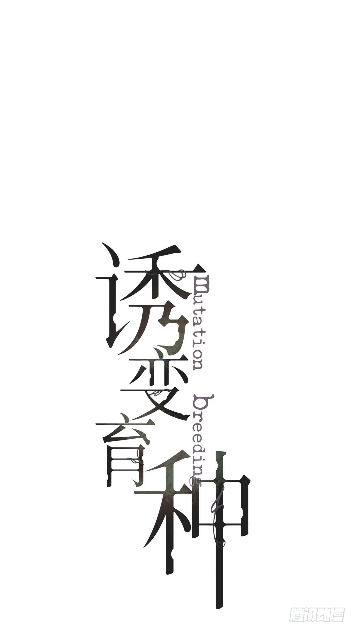32.净化之时-第37话