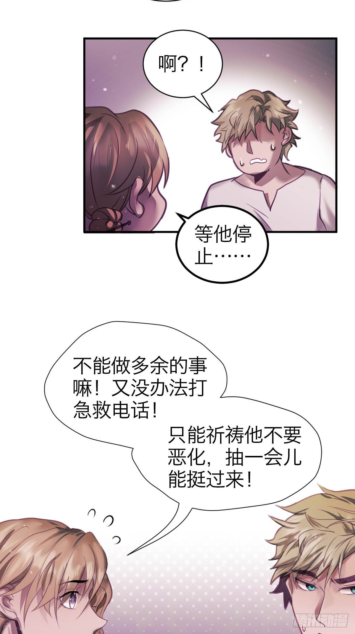 32.净化之时-第37话