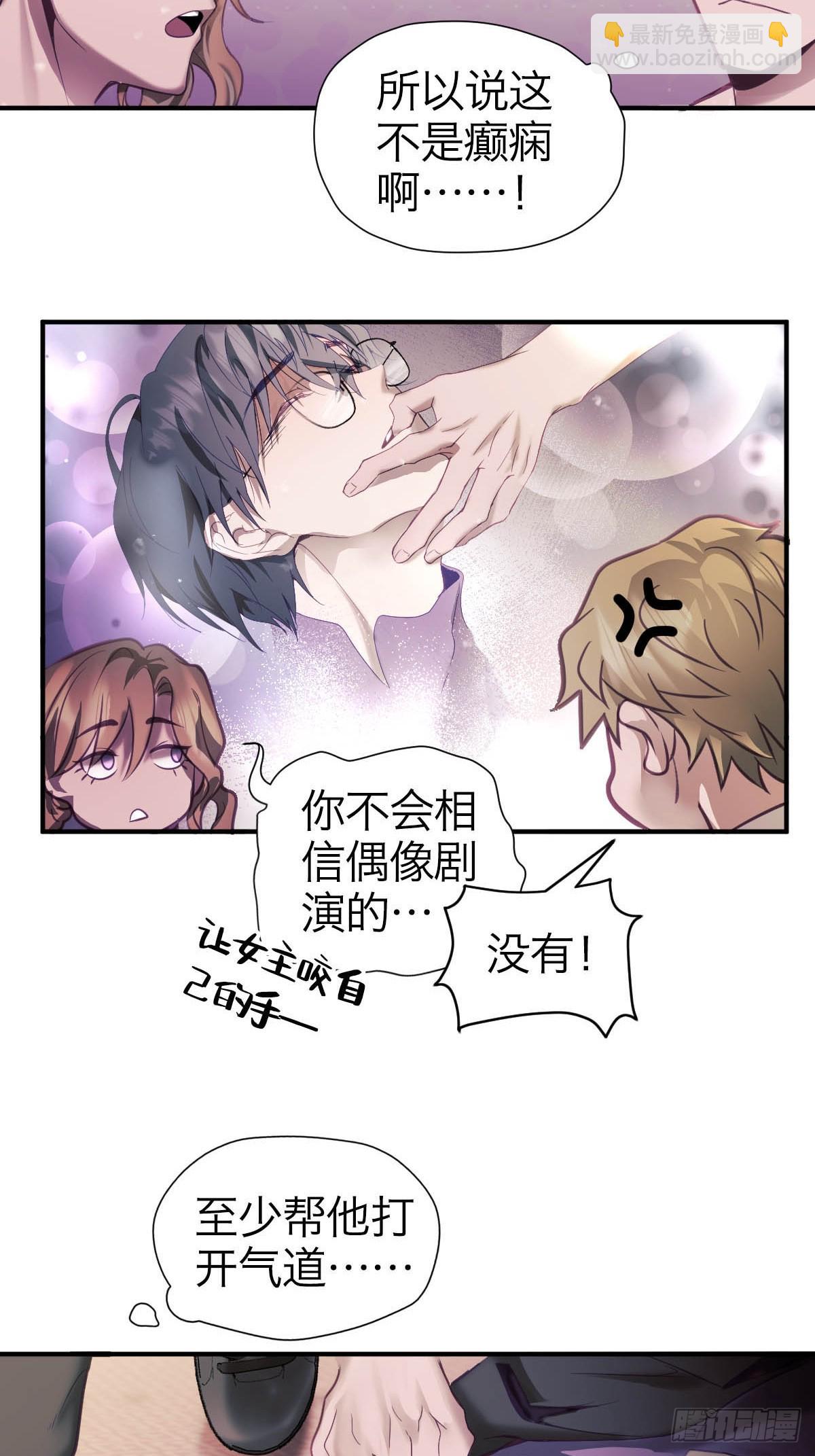 32.净化之时-第37话