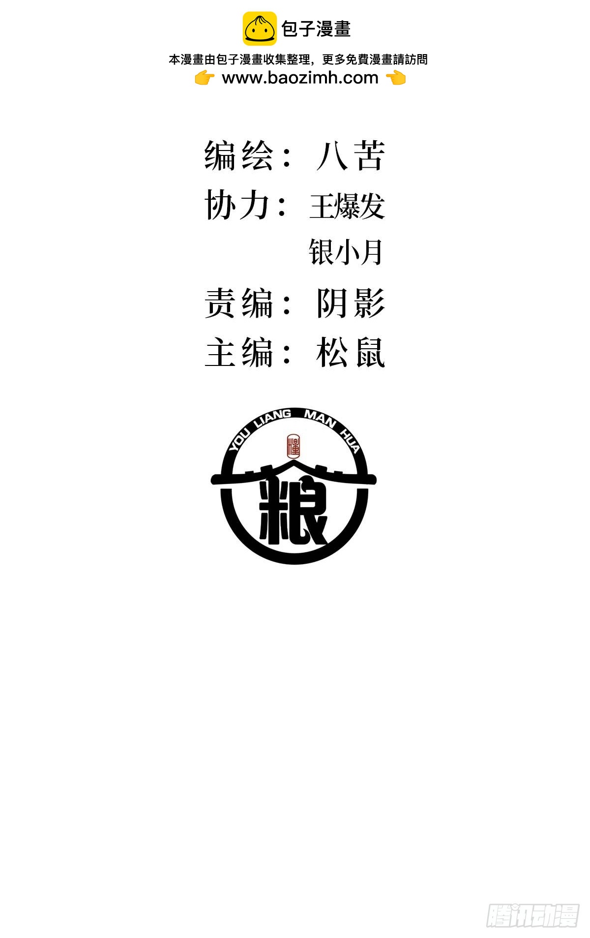 32.净化之时-第37话