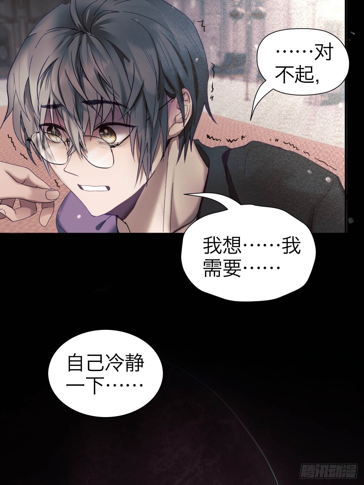 32.净化之时-第37话