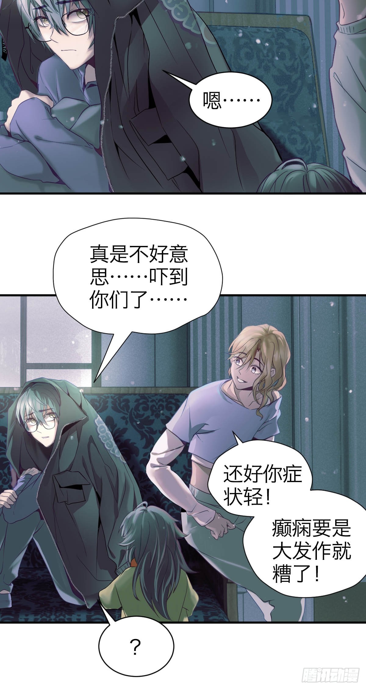 32.净化之时-第37话