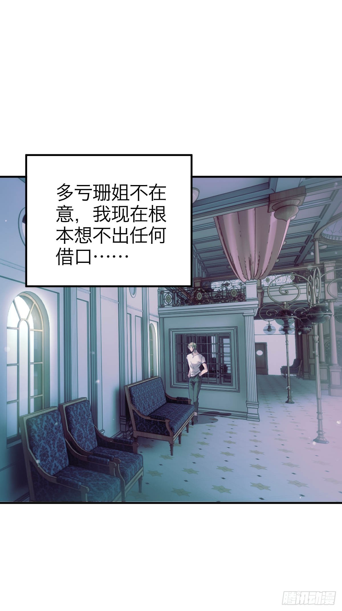 32.净化之时-第37话
