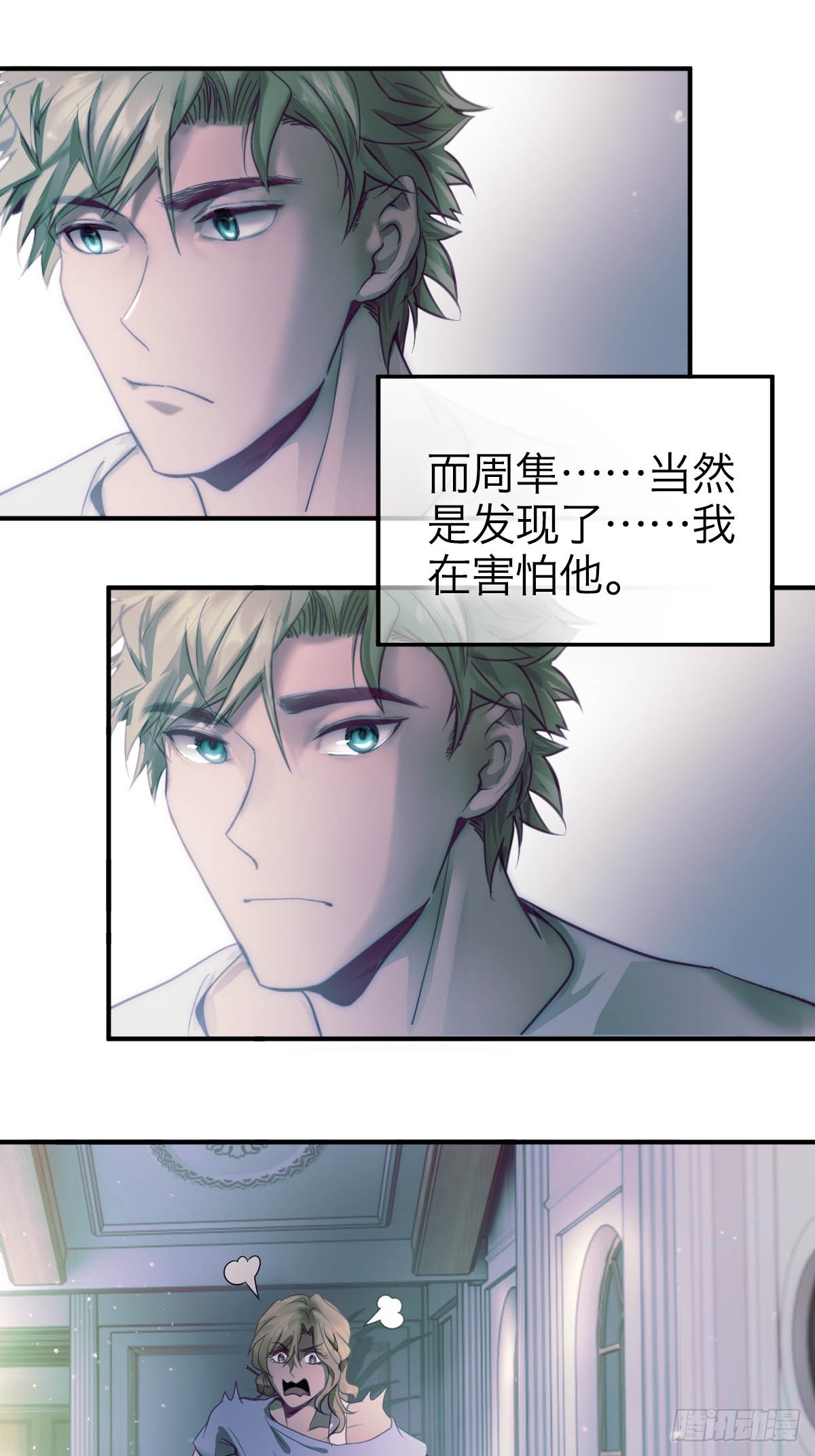 32.净化之时-第37话
