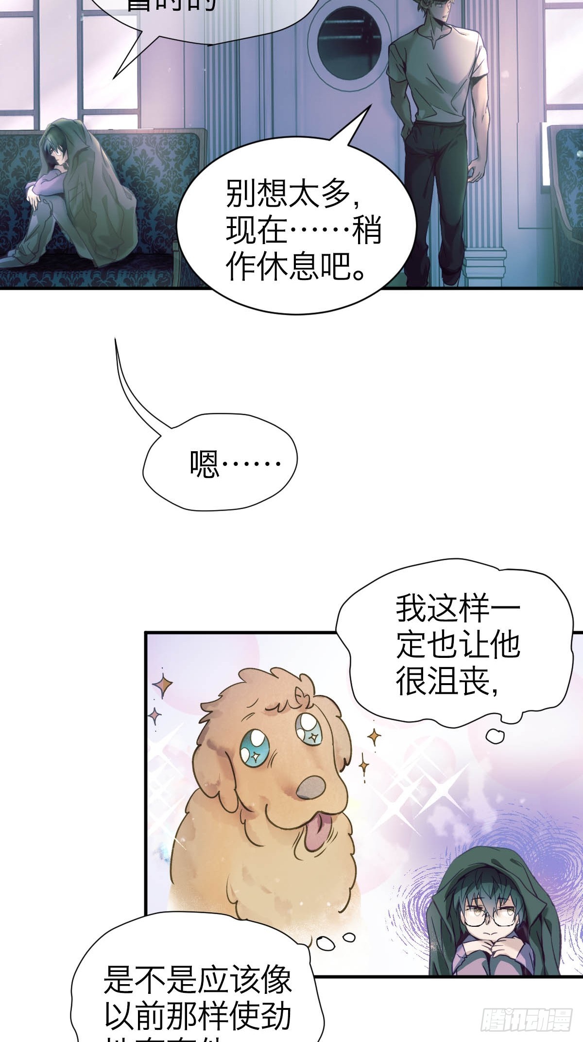 32.净化之时-第37话
