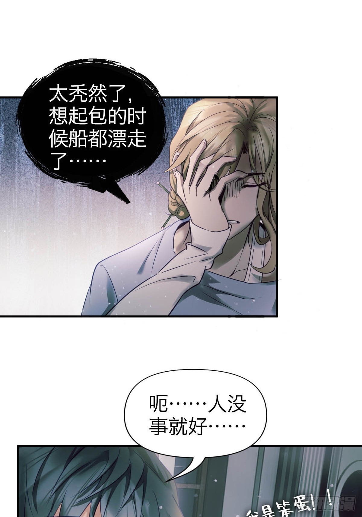 32.净化之时-第37话