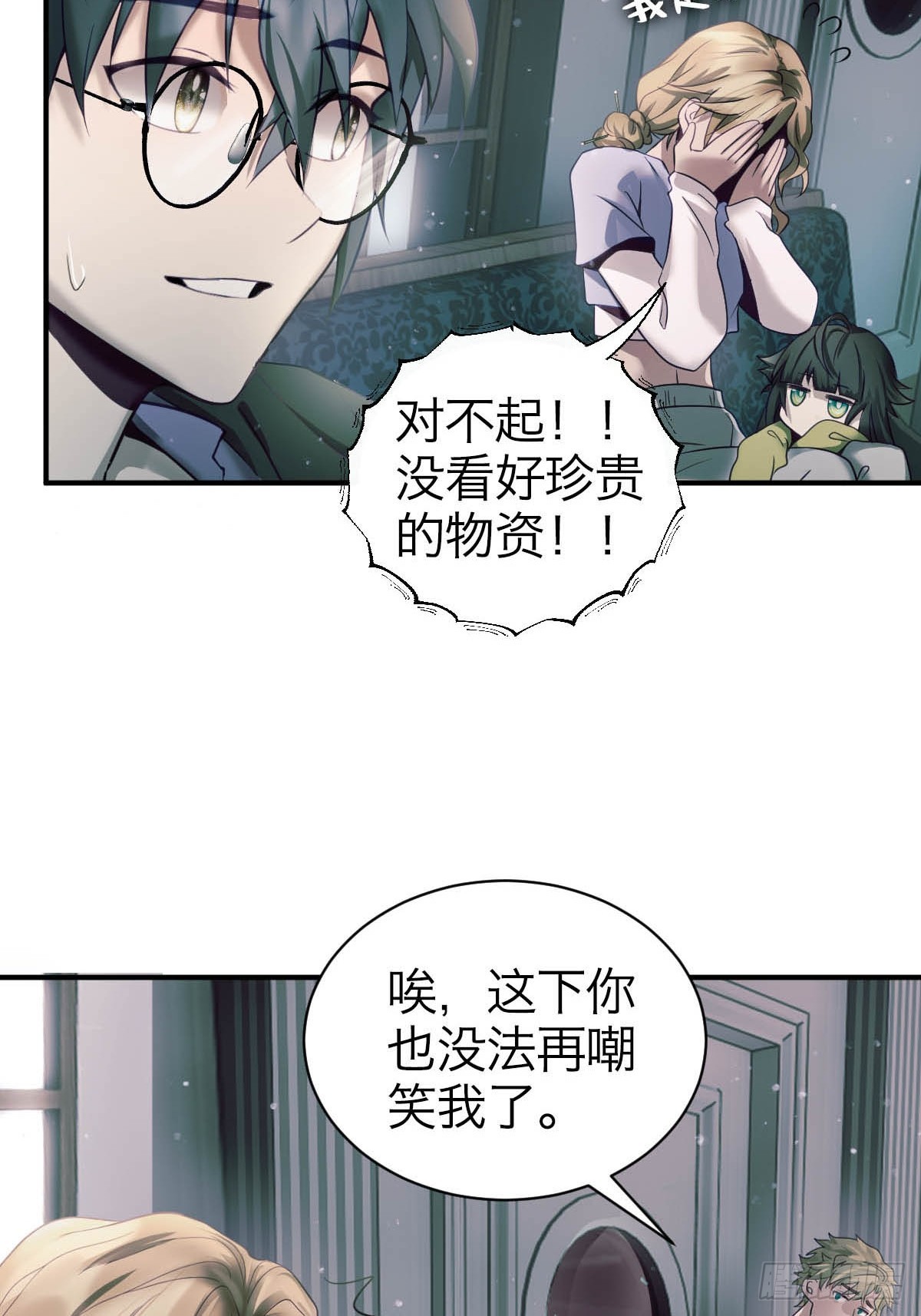 32.净化之时-第37话