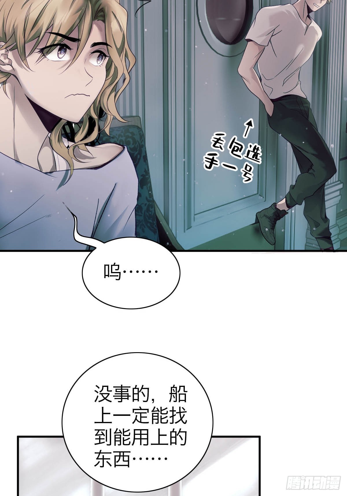 32.净化之时-第37话