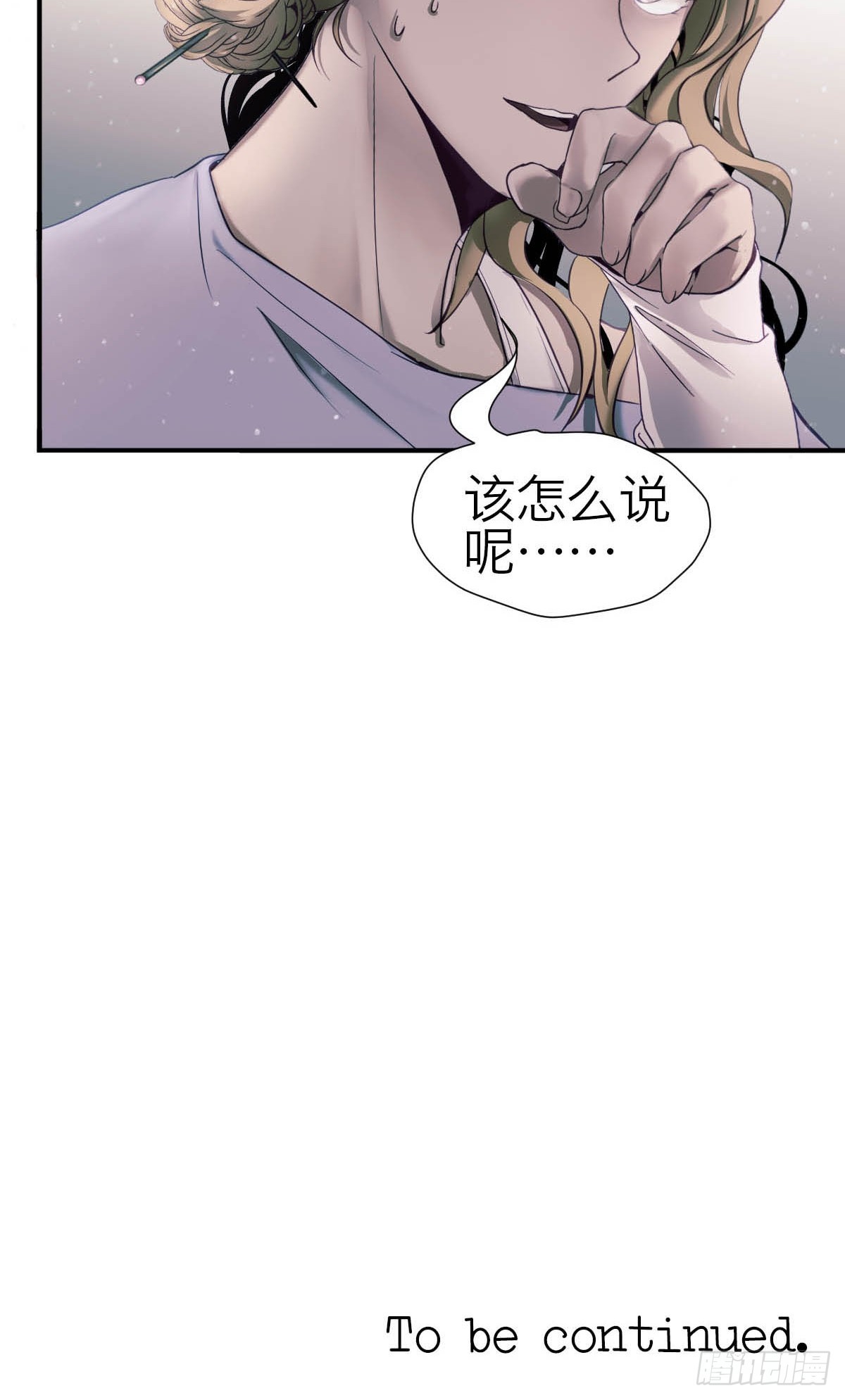 32.净化之时-第37话