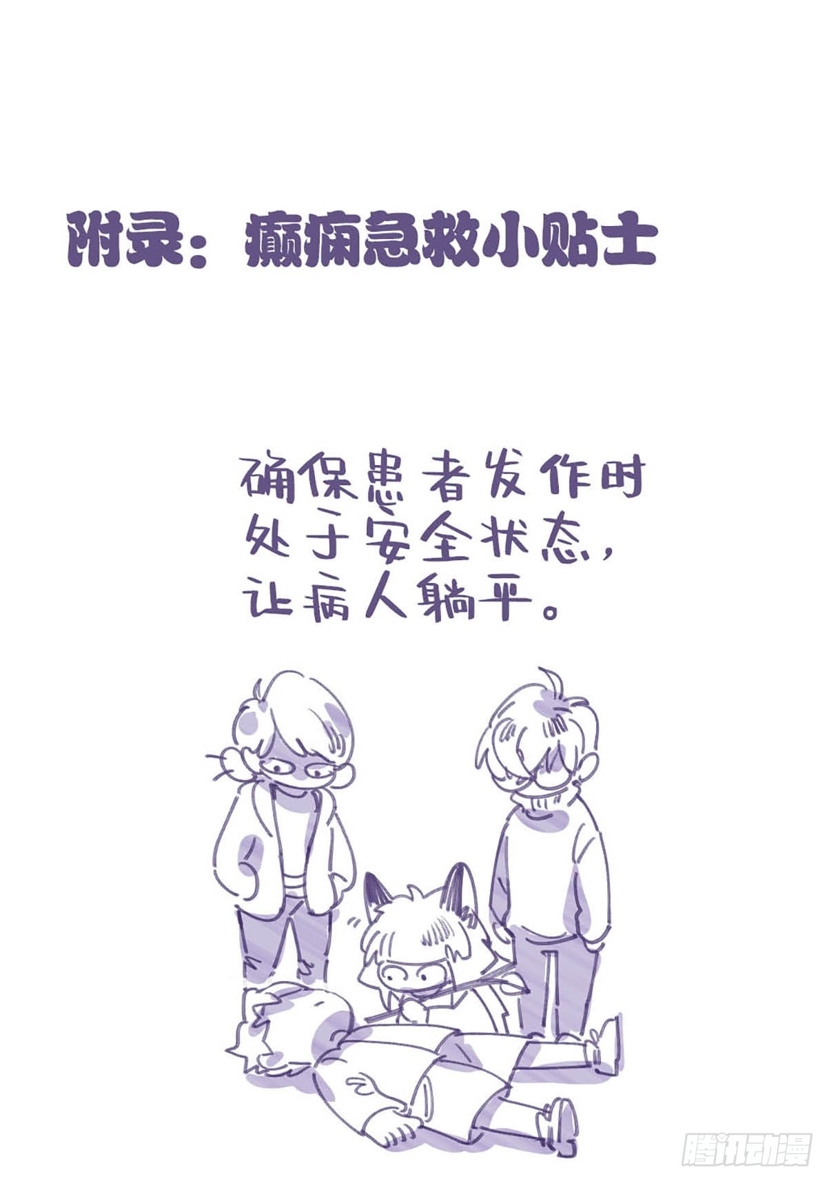 32.净化之时-第37话