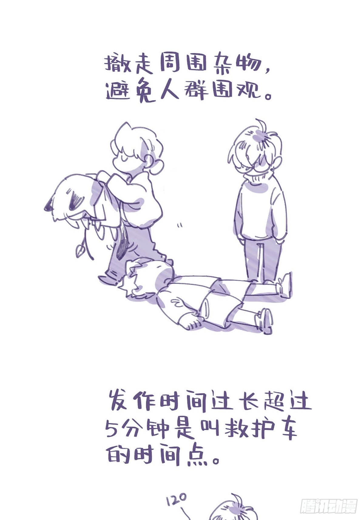 32.净化之时-第37话