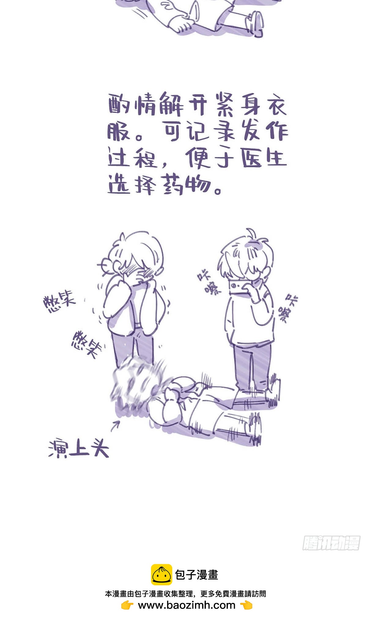 32.净化之时-第37话