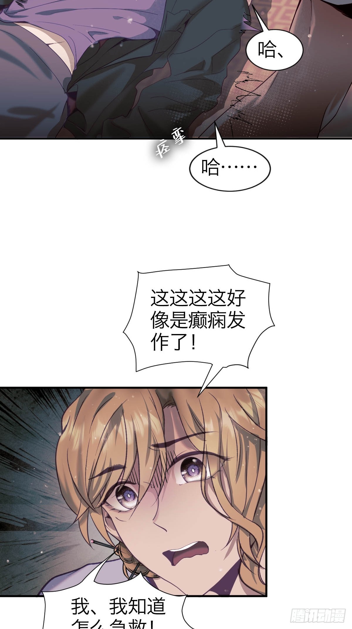 32.净化之时-第37话