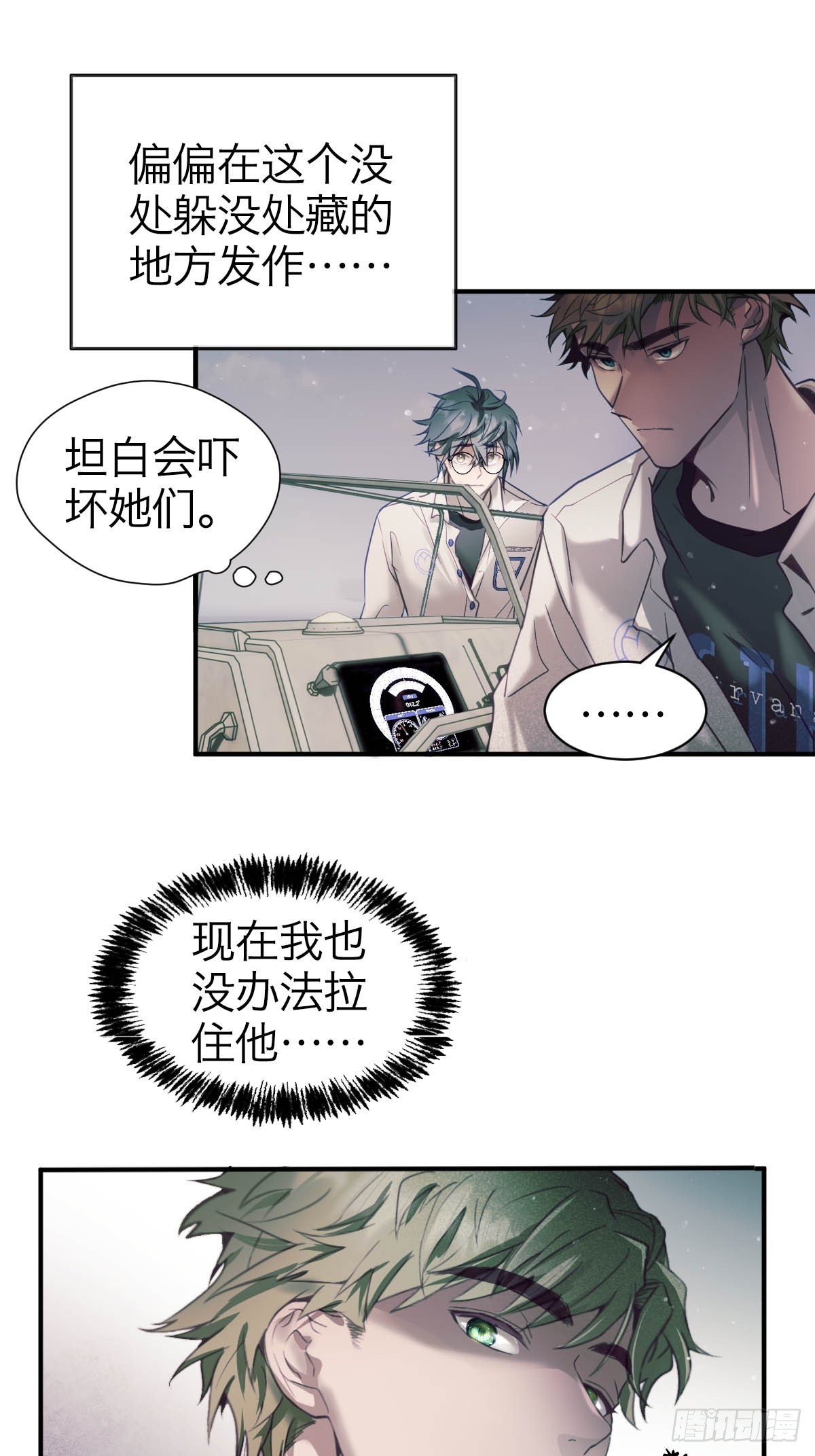 34.紧急事件-第39话