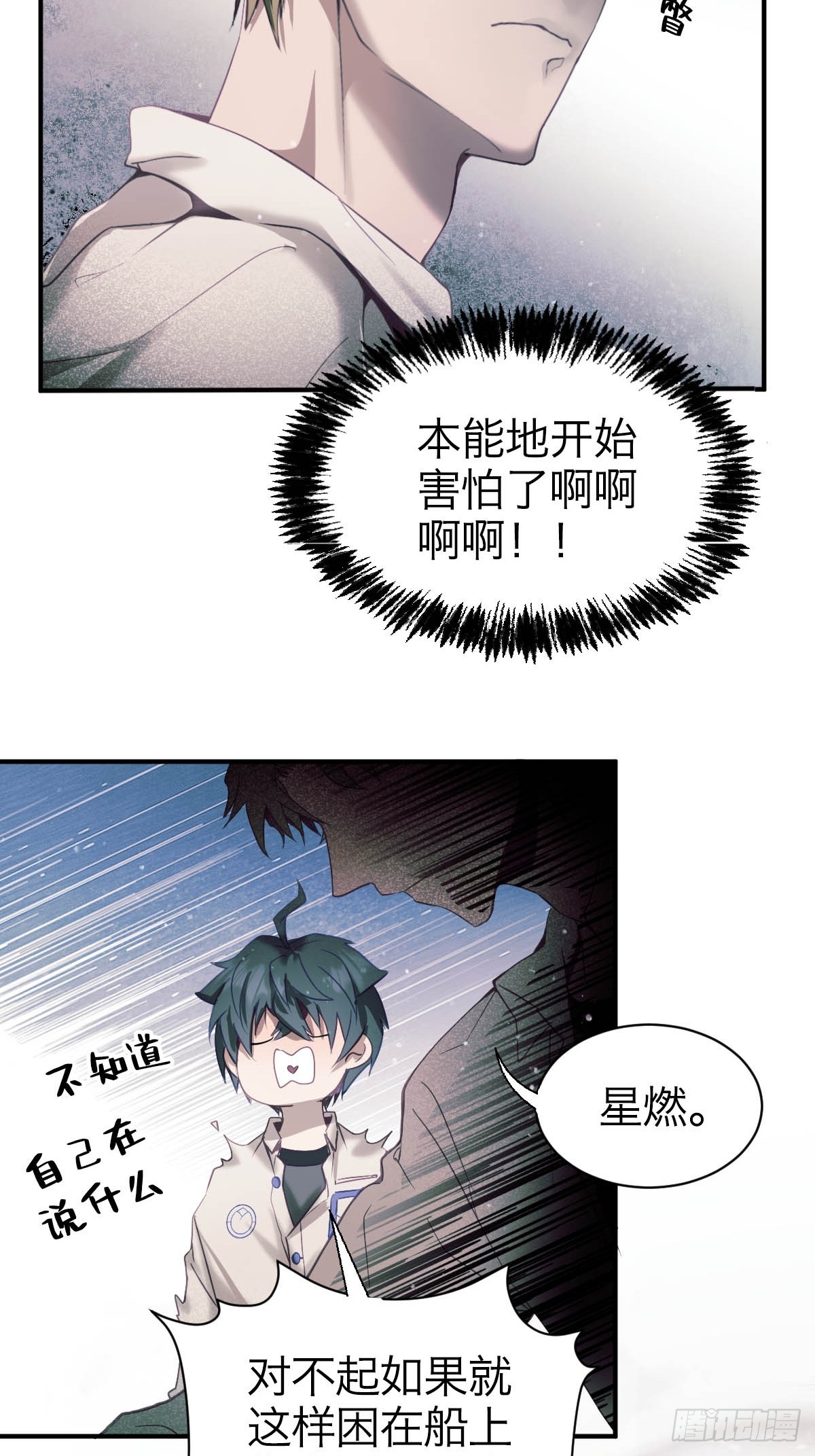 34.紧急事件-第39话