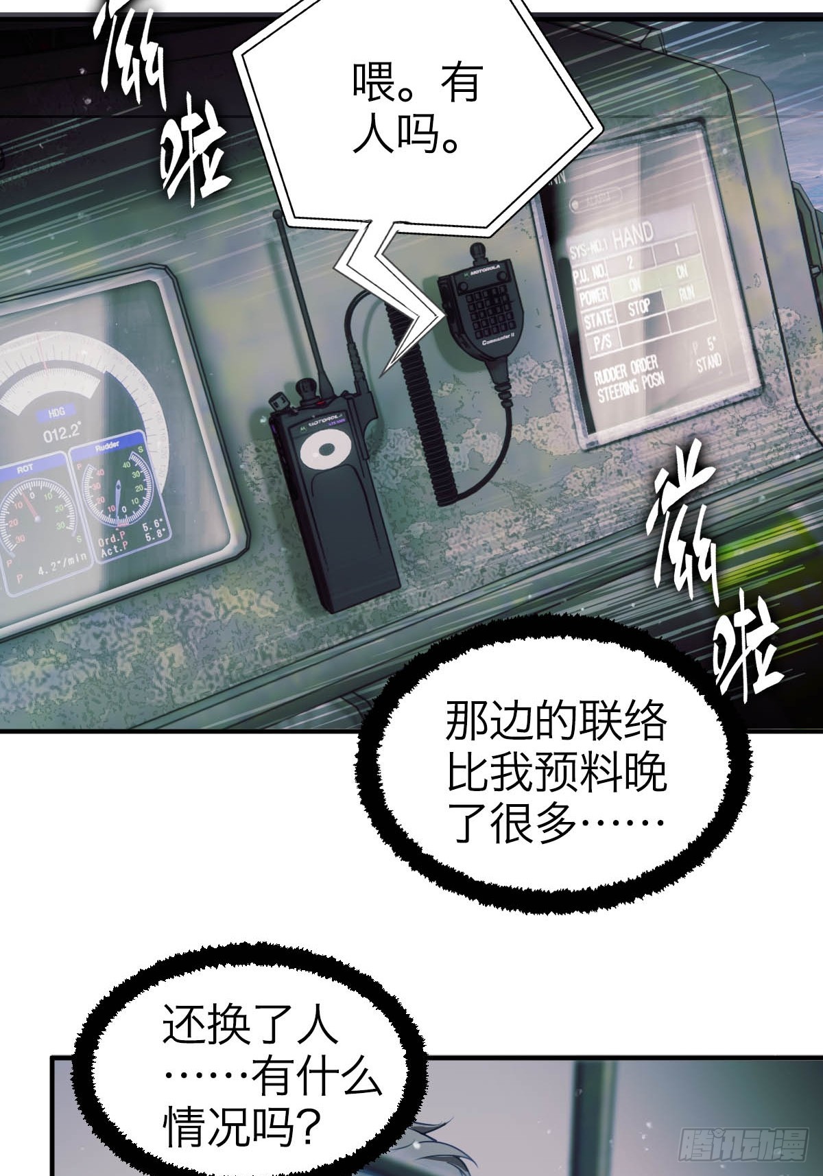 34.紧急事件-第39话