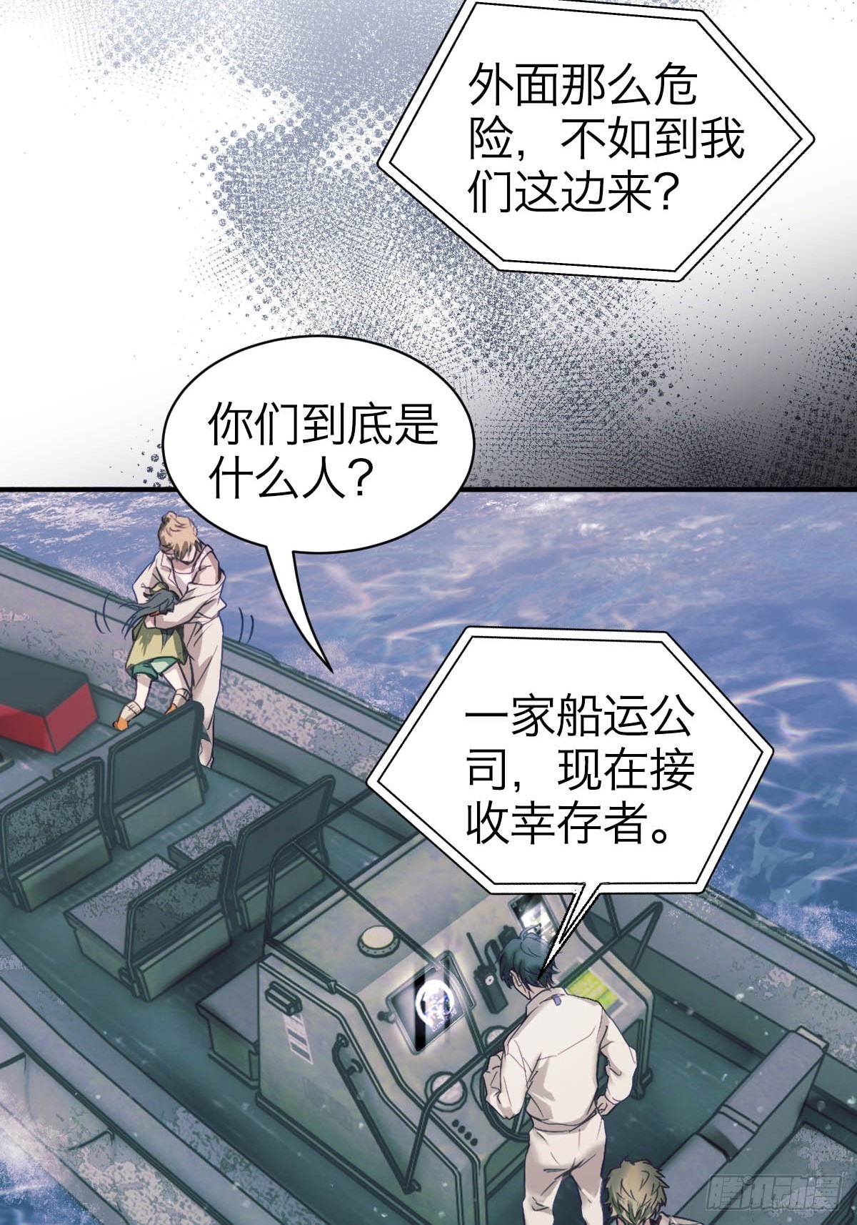 34.紧急事件-第39话
