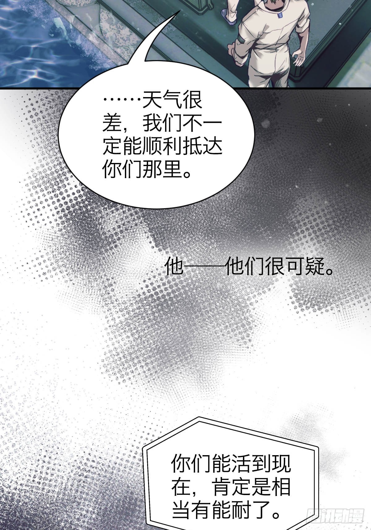 34.紧急事件-第39话