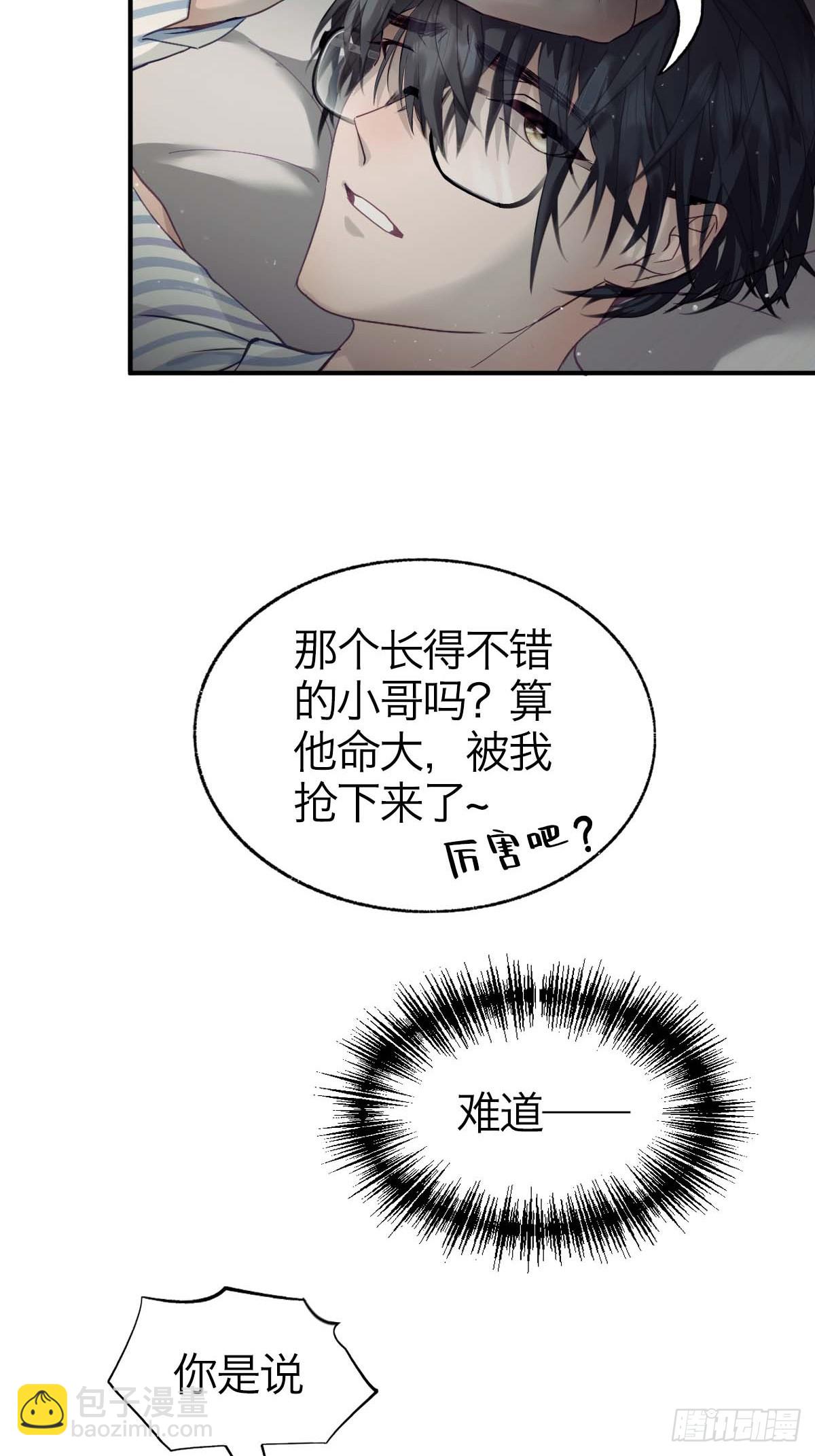 03.天翻地覆(1/2)-第5话
