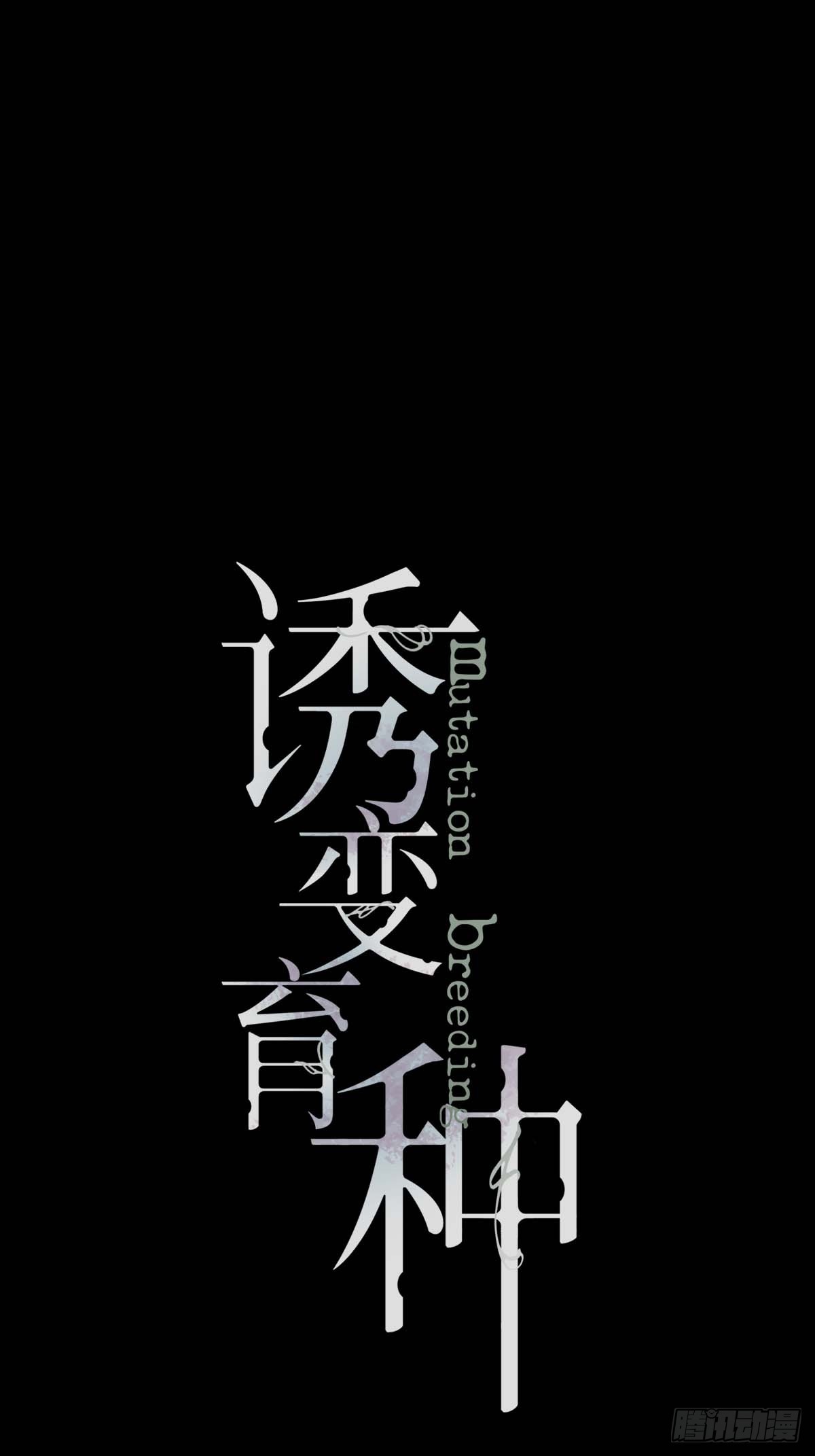 35.噩梦连连-第41话