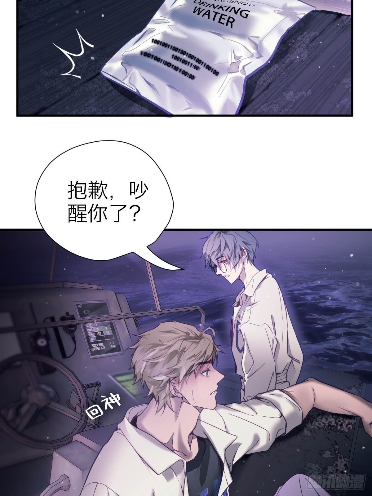 35.噩梦连连-第41话