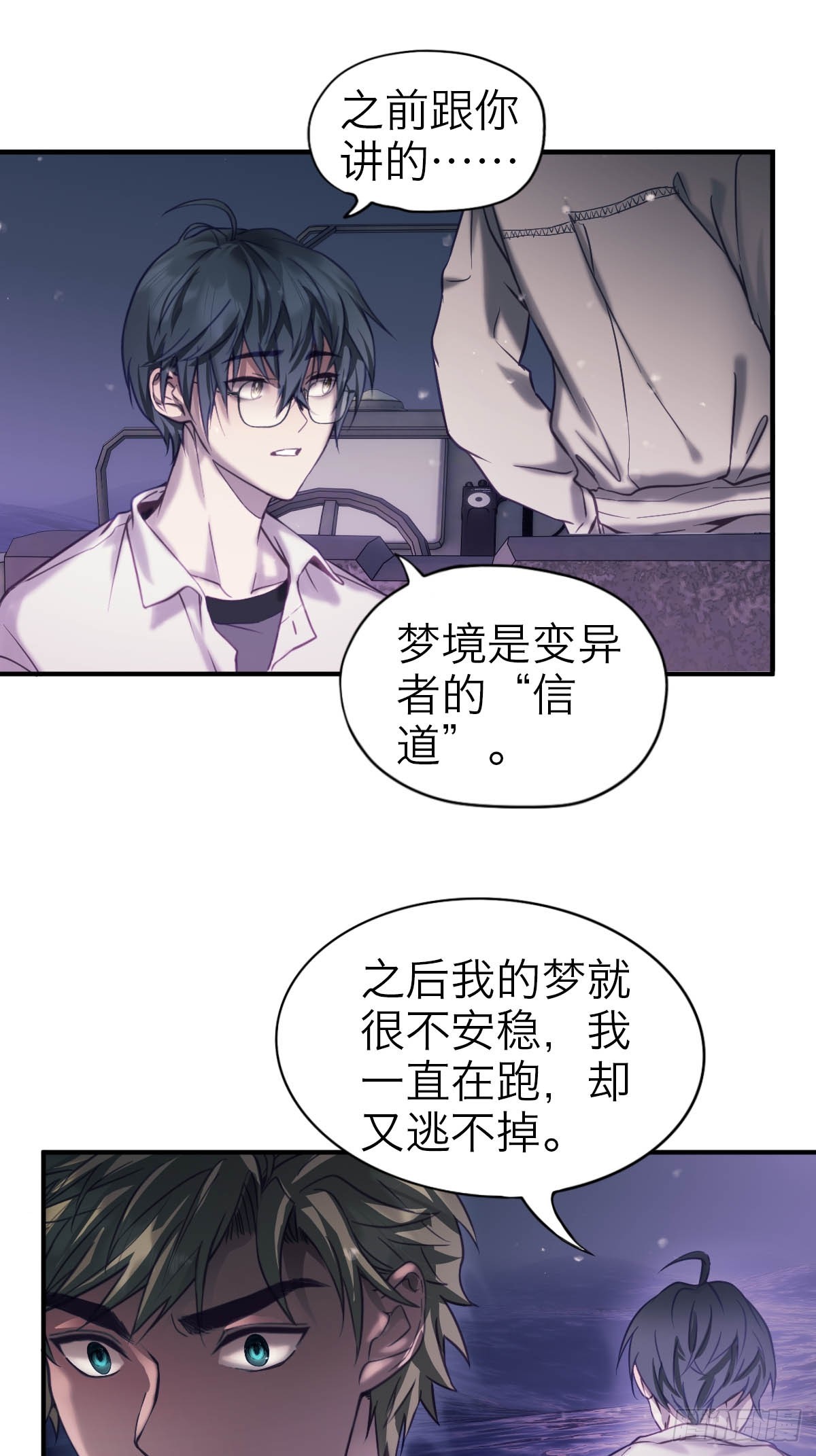 35.噩梦连连-第41话
