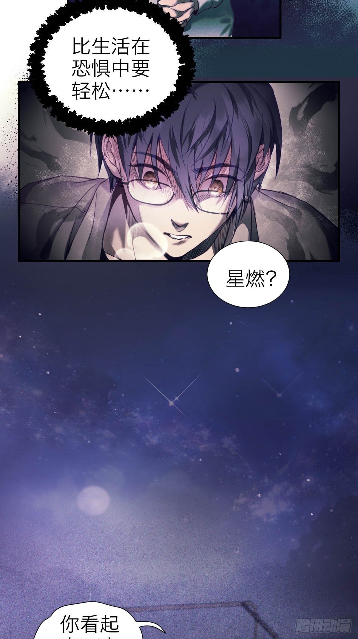 35.噩梦连连-第41话