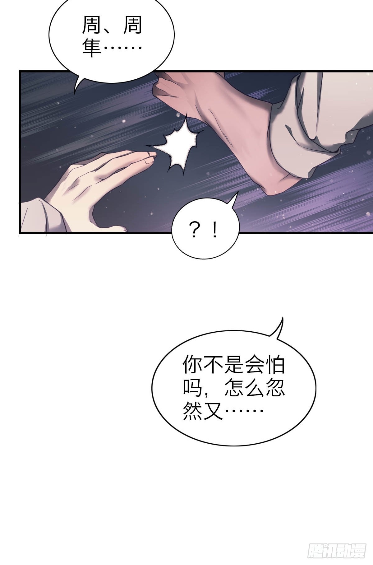 35.噩梦连连-第41话