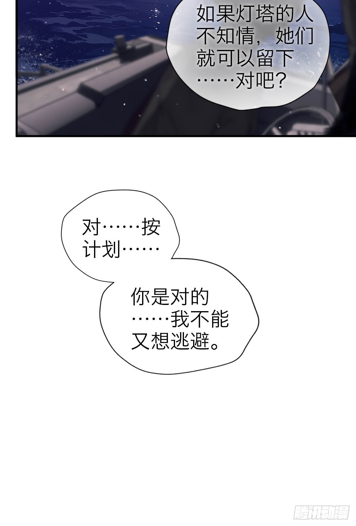 35.噩梦连连-第41话