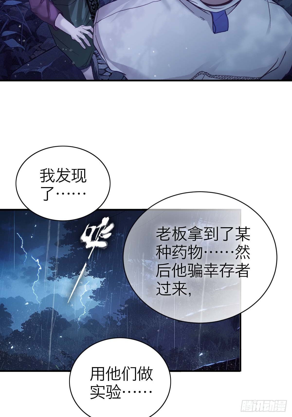 39.潜伏-第45话