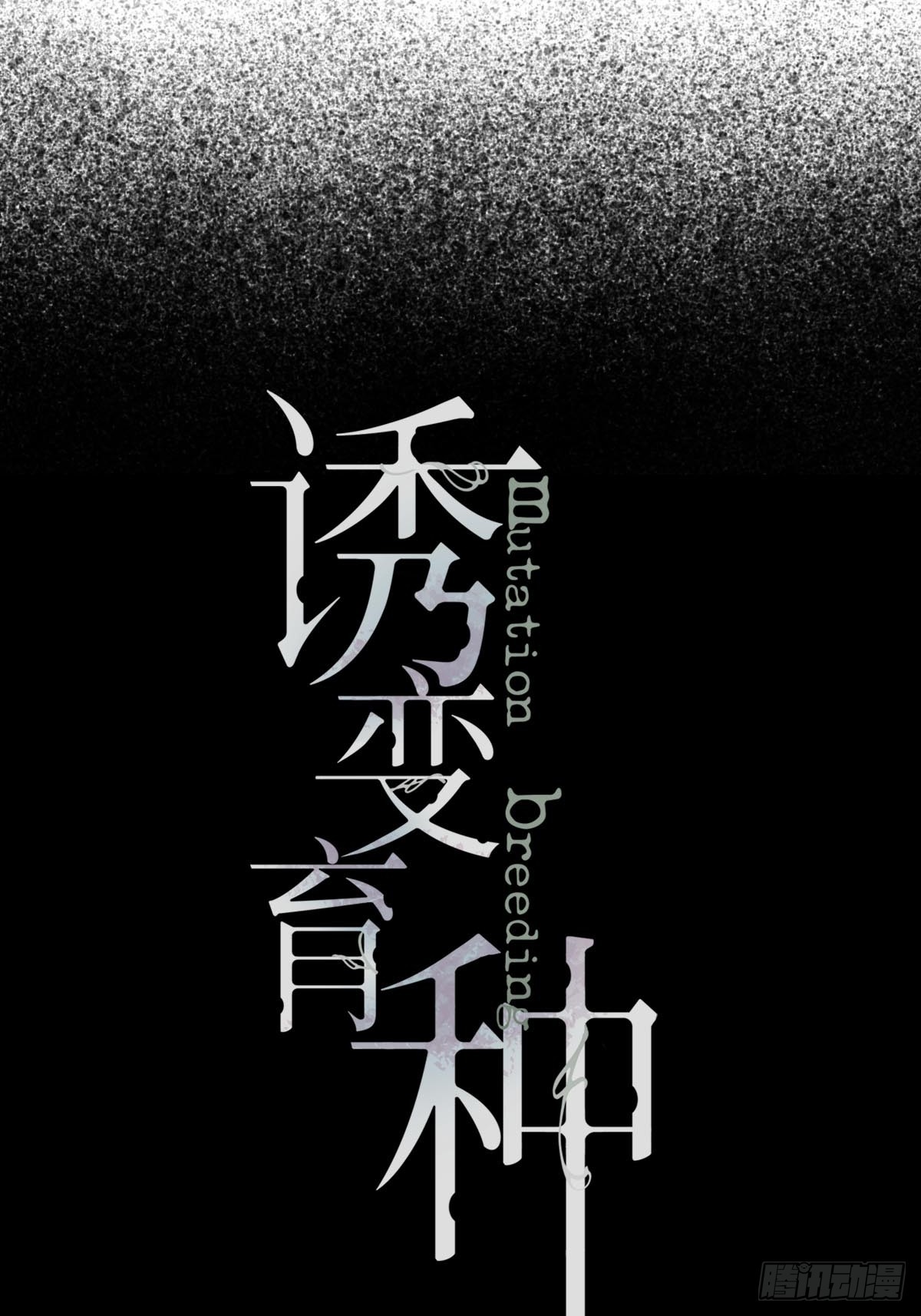 06.我是谁-第9话