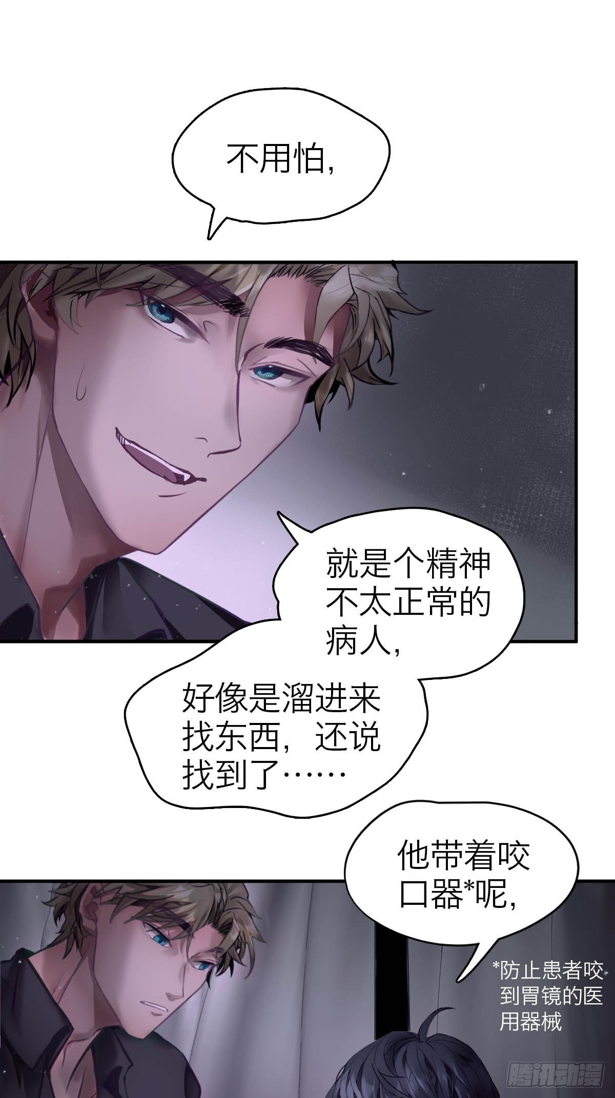 06.我是谁-第9话