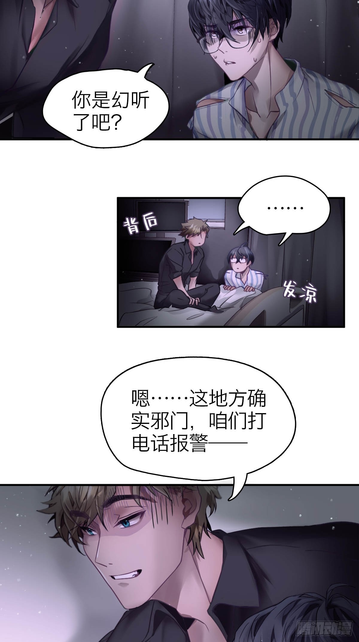 06.我是谁-第9话