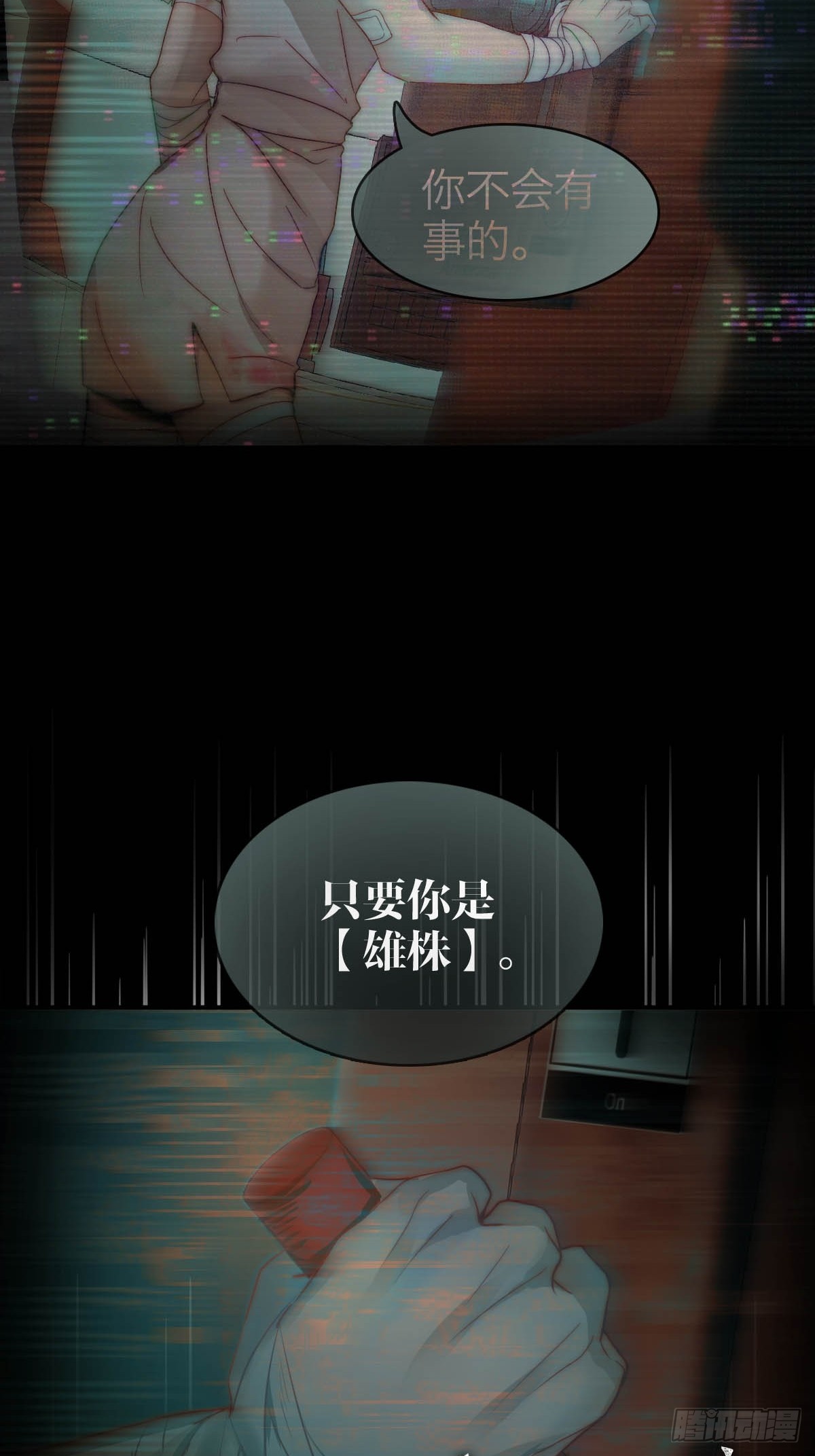 06.我是谁-第9话
