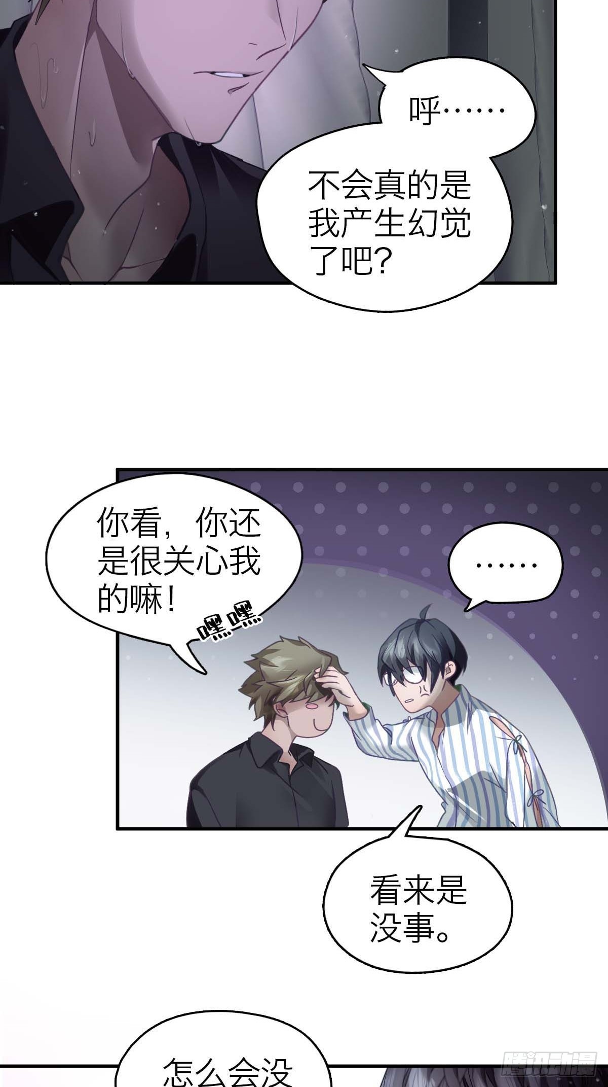 06.我是谁-第9话
