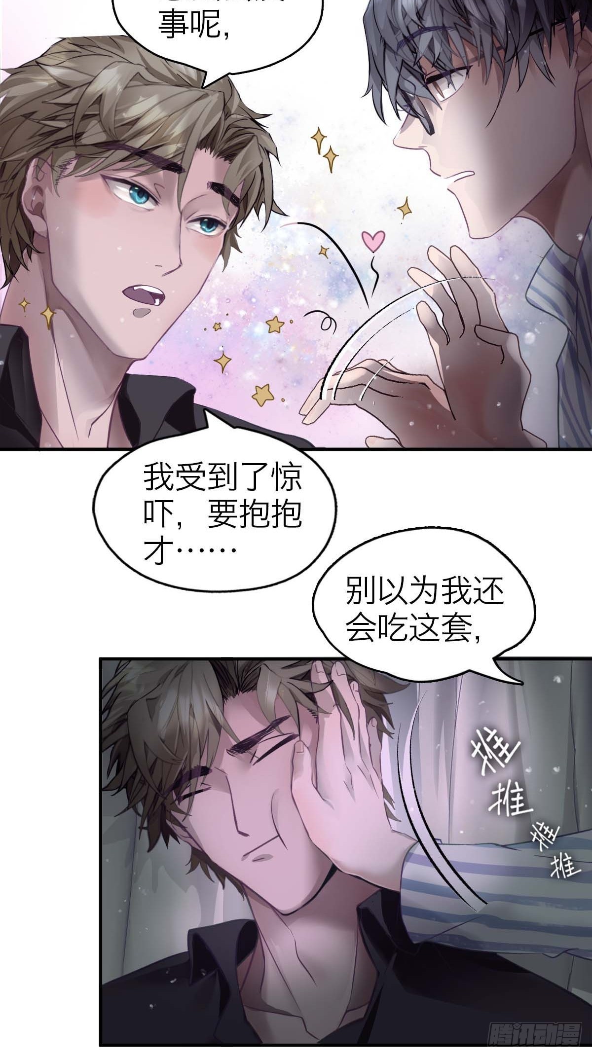 06.我是谁-第9话