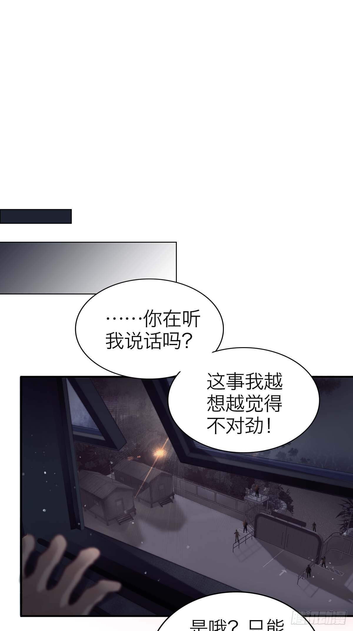 06.我是谁-第9话