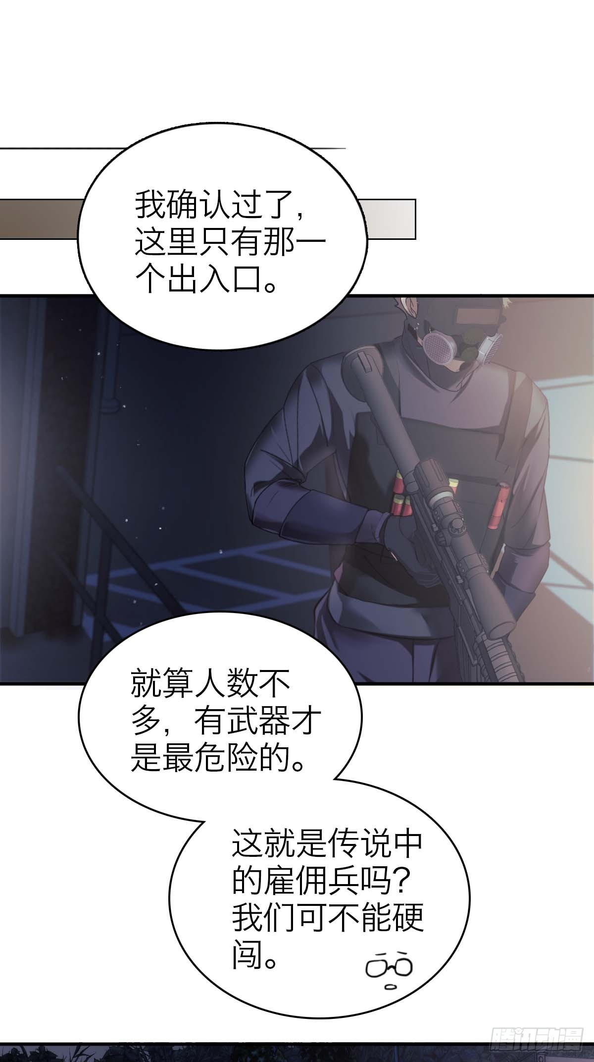 06.我是谁-第9话