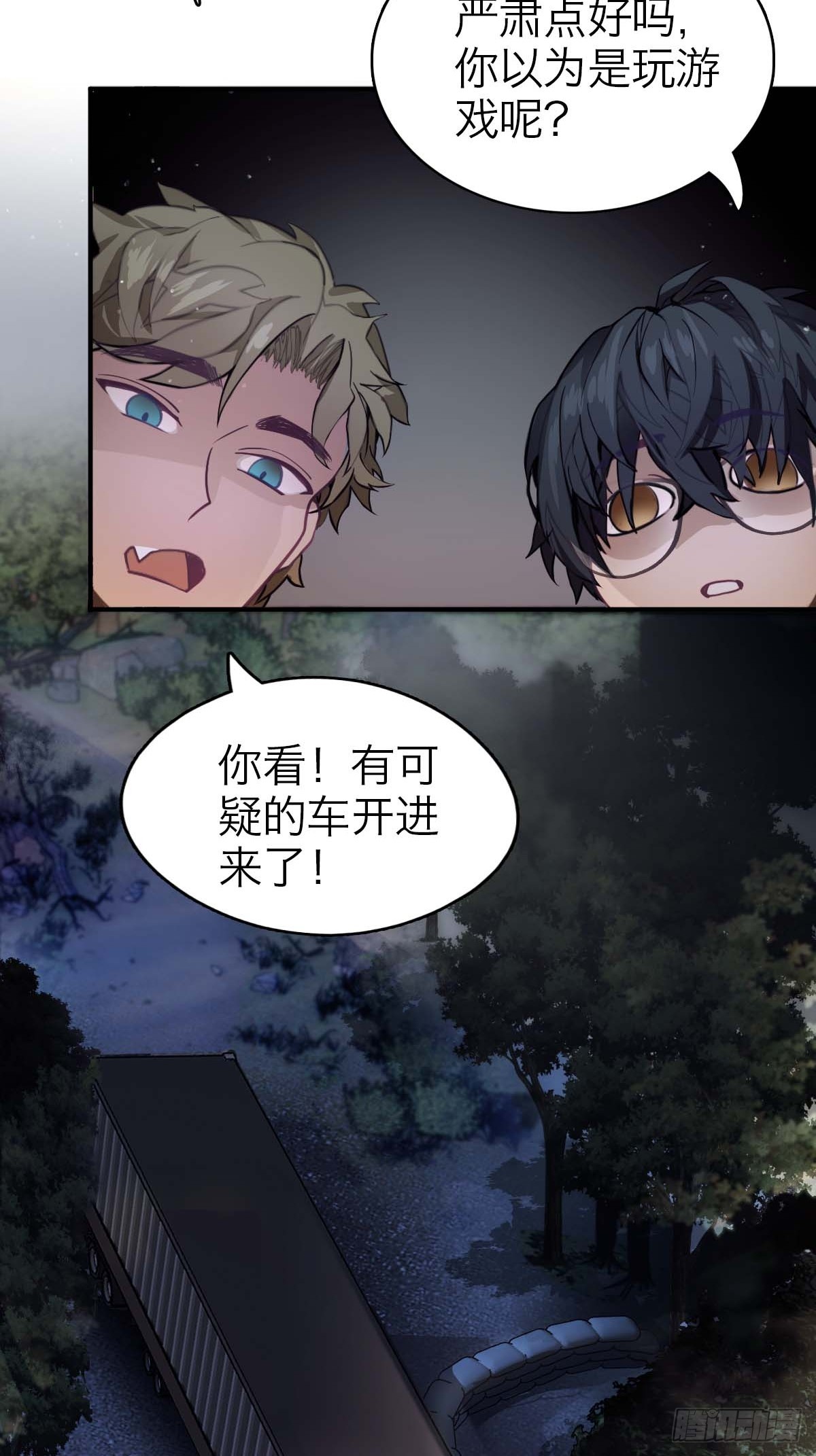 06.我是谁-第9话