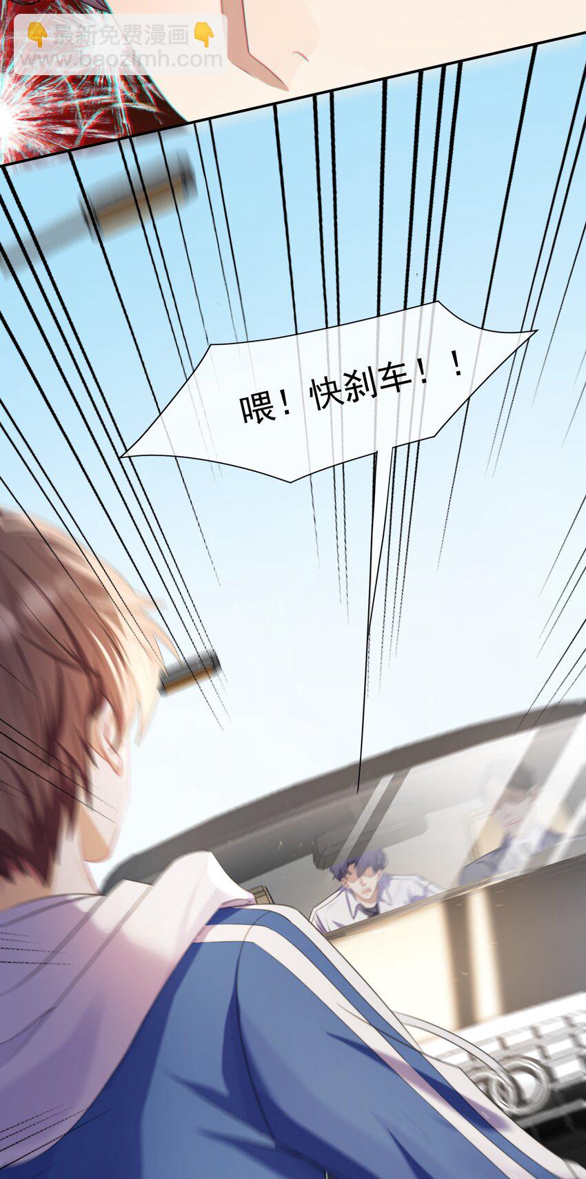第1话 穿成渣攻后被碰瓷了(1/2)-第1话