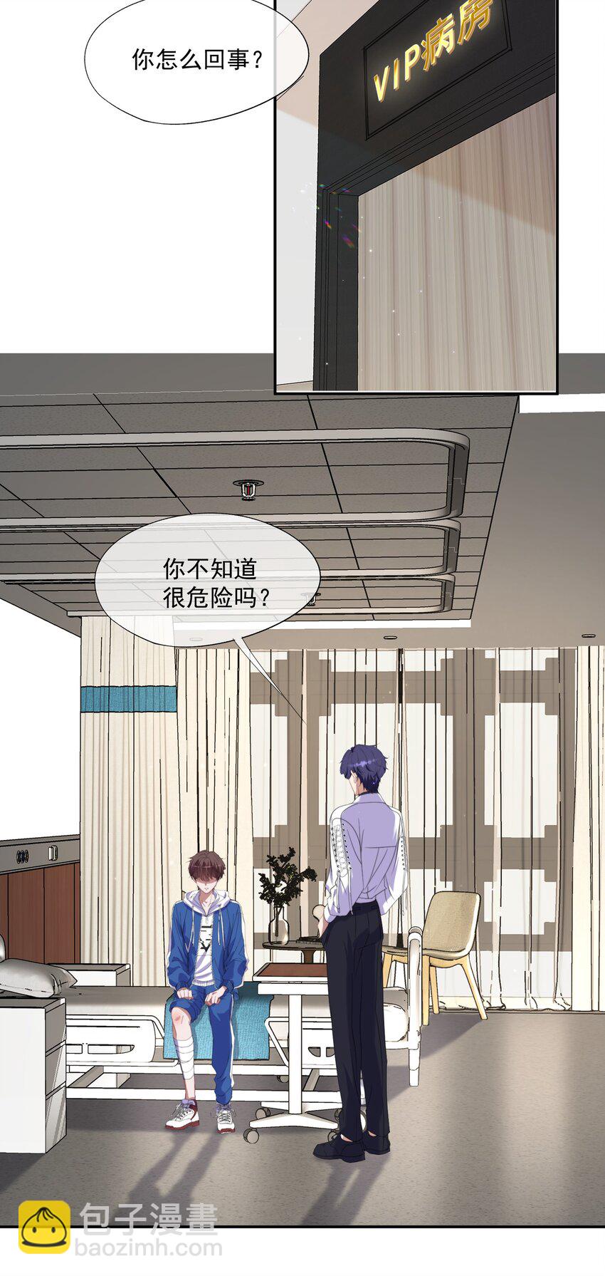第1话 穿成渣攻后被碰瓷了(1/2)-第1话