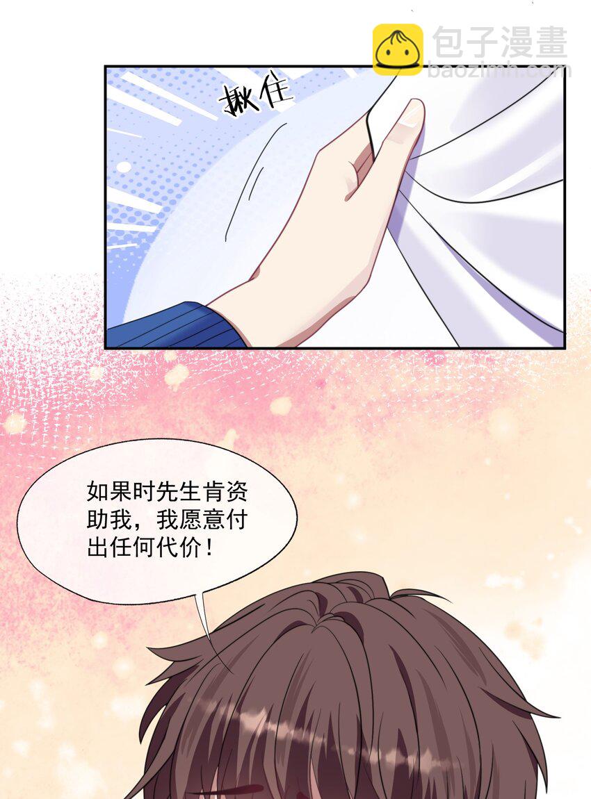 第1话 穿成渣攻后被碰瓷了(1/2)-第1话