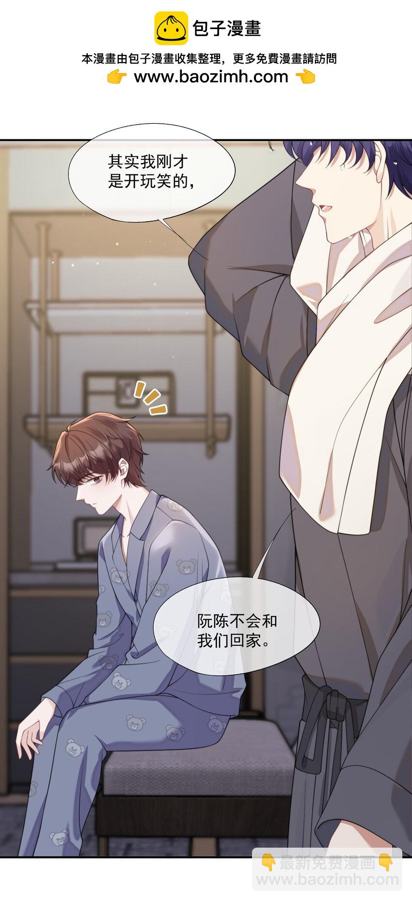 第11话 都喜欢，但最喜欢你-第11话