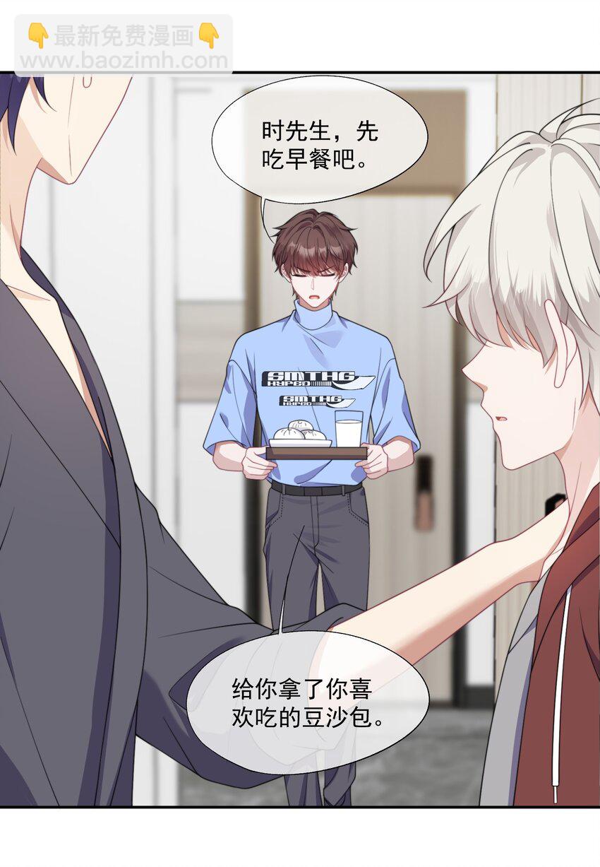 第11话 都喜欢，但最喜欢你-第11话